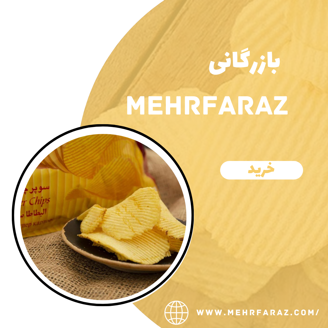 پخش عمده چیپس خط دار پخش عمده چیپس خط دار