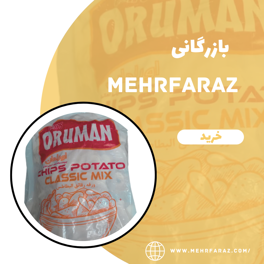 پخش عمده چیپس اورامان پخش عمده چیپس اورامان