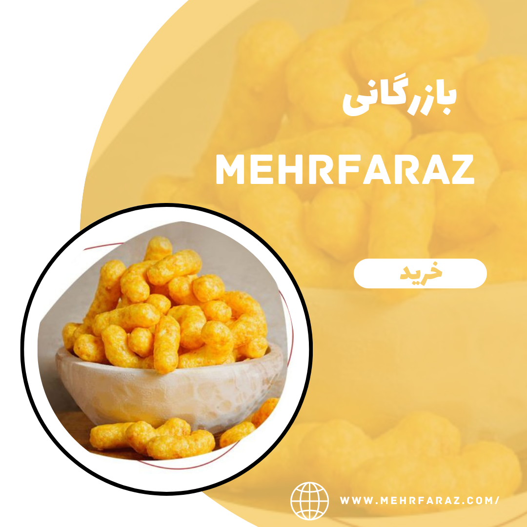 پخش عمده اسنک سویق پاورپف پخش عمده اسنک سویق پاورپف