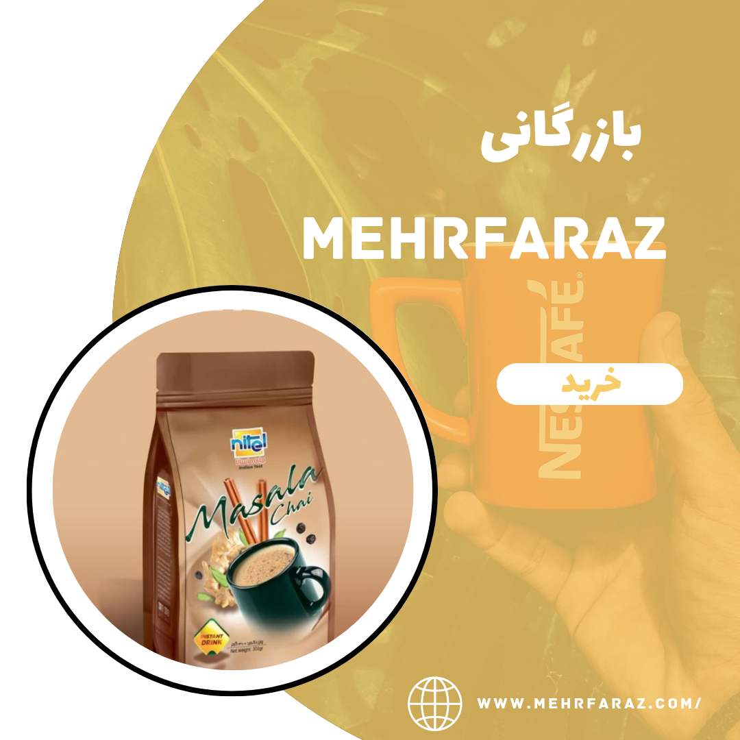 پخش عمده چای ماسالا پخش عمده چای ماسالا