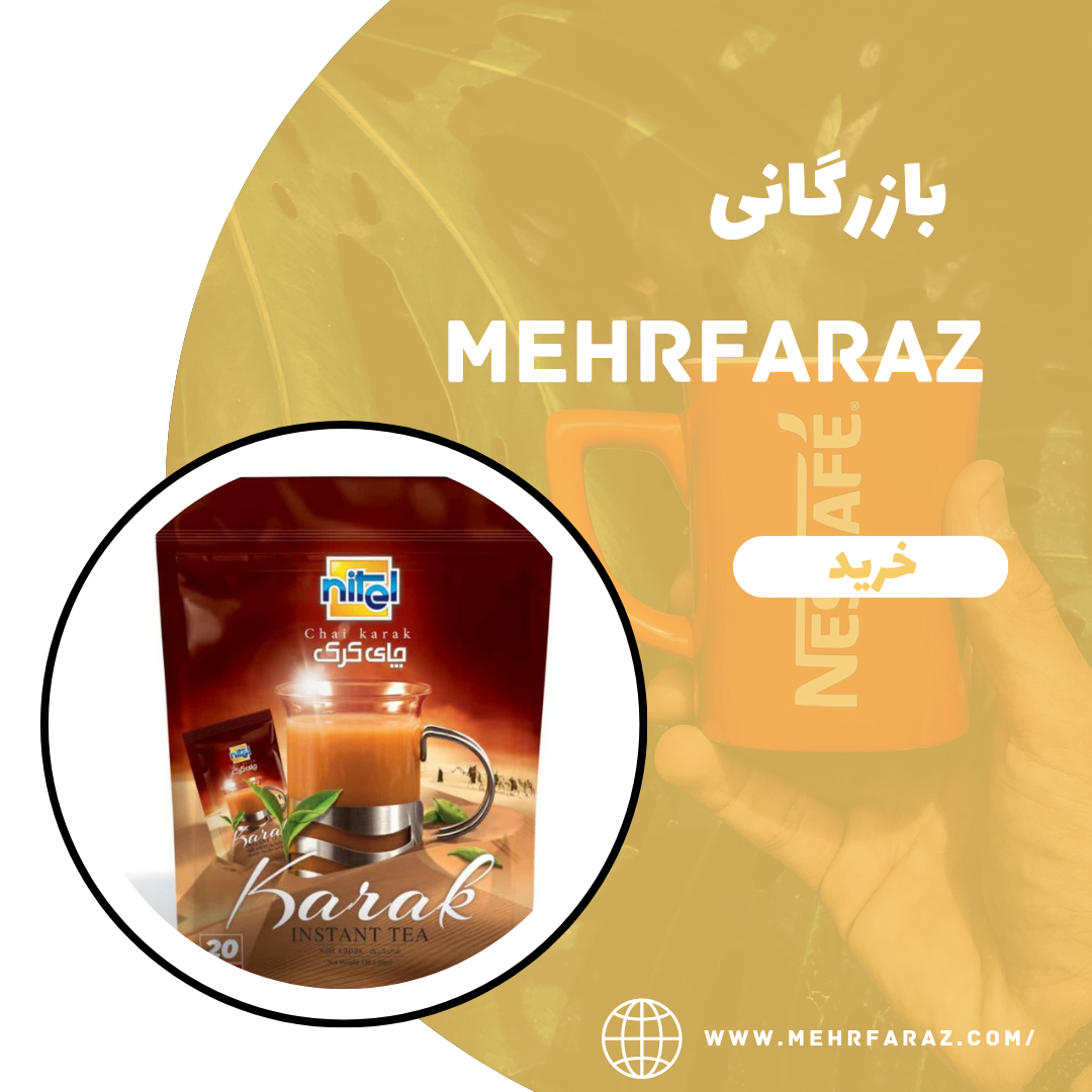 پخش عمده چای کرک پخش عمده چای کرک