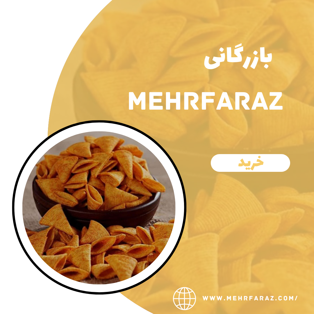 پخش عمده اسنک بلز پخش عمده اسنک بلز