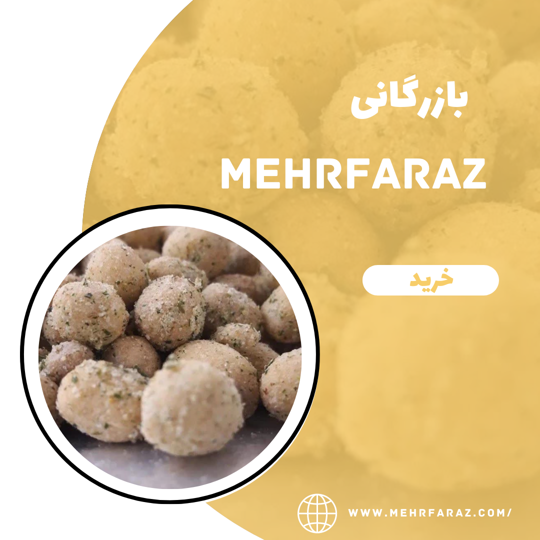 پخش عمده بادام زمینی روکش دار پخش عمده بادام زمینی روکش دار