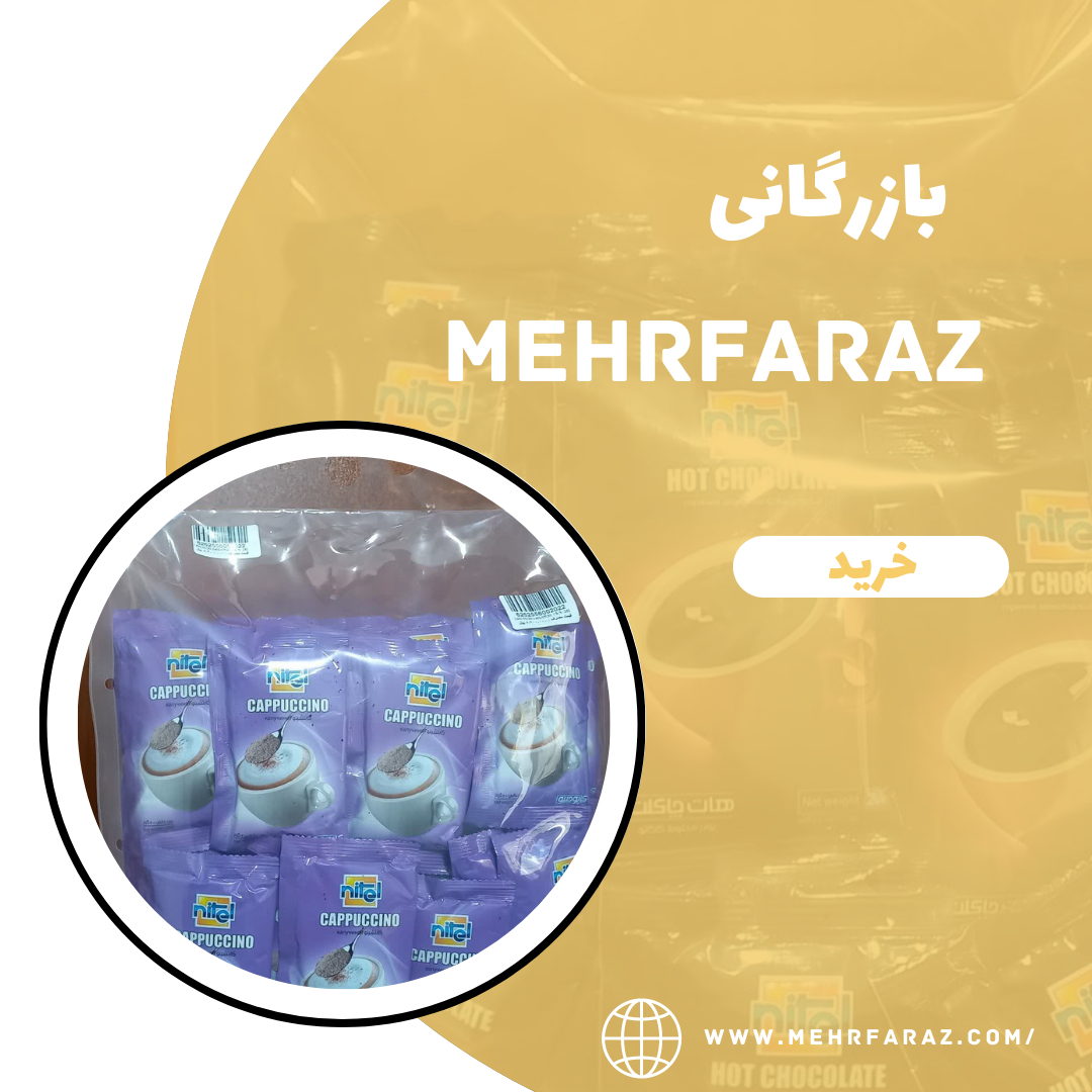 پخش عمده کاپو چینو