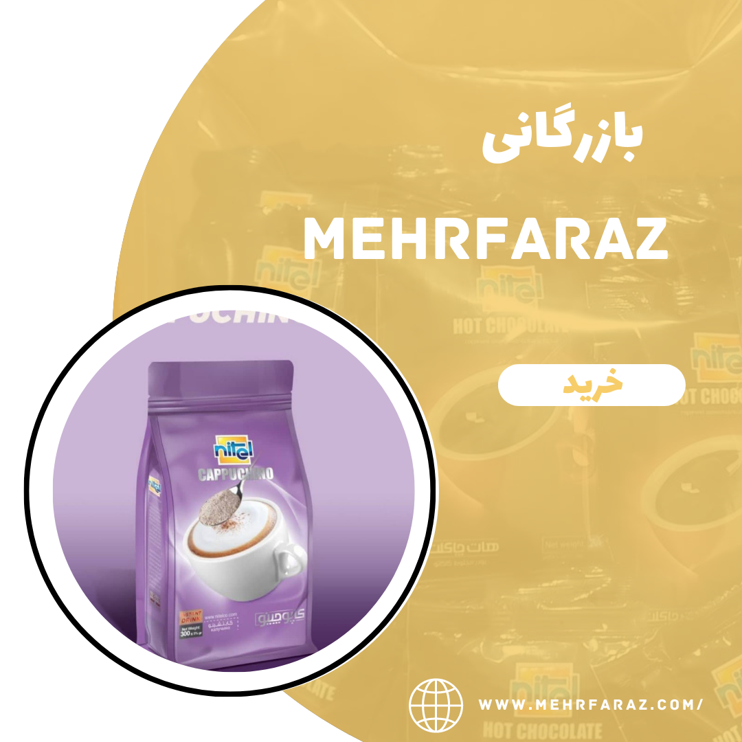 پخش عمده کاپوچینو باکس پاوچ