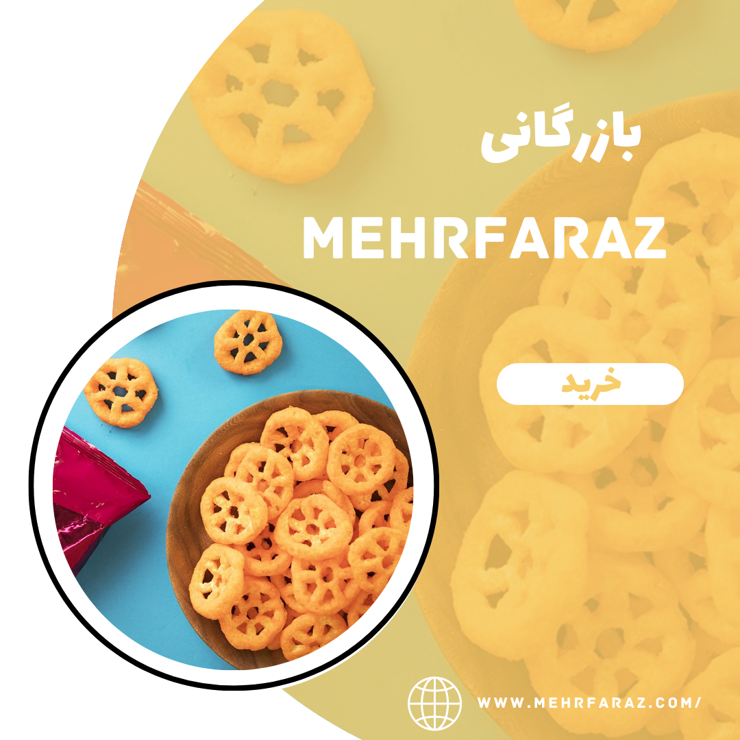 پخش عمده پفک چرخی
