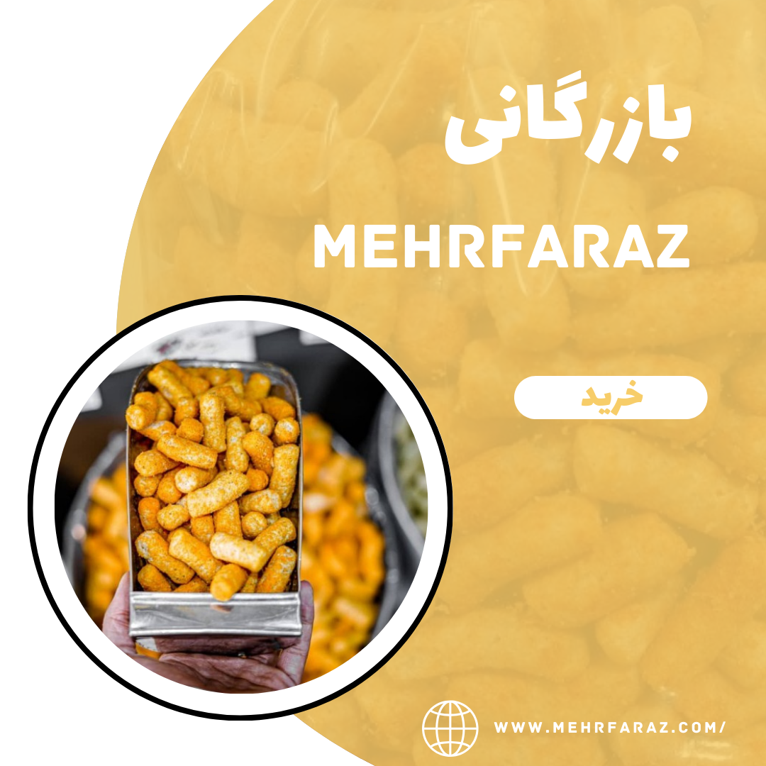 پخش عمده پفک سویق(پفک طبیعی) پخش عمده پفک سویق(پفک طبیعی)