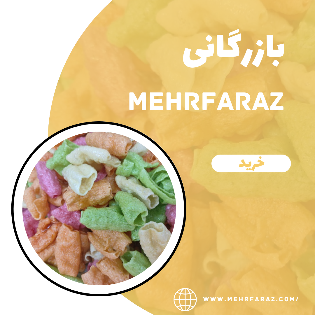 پخش عمده پفک هندی پاپ لند پخش عمده پفک هندی پاپ لند