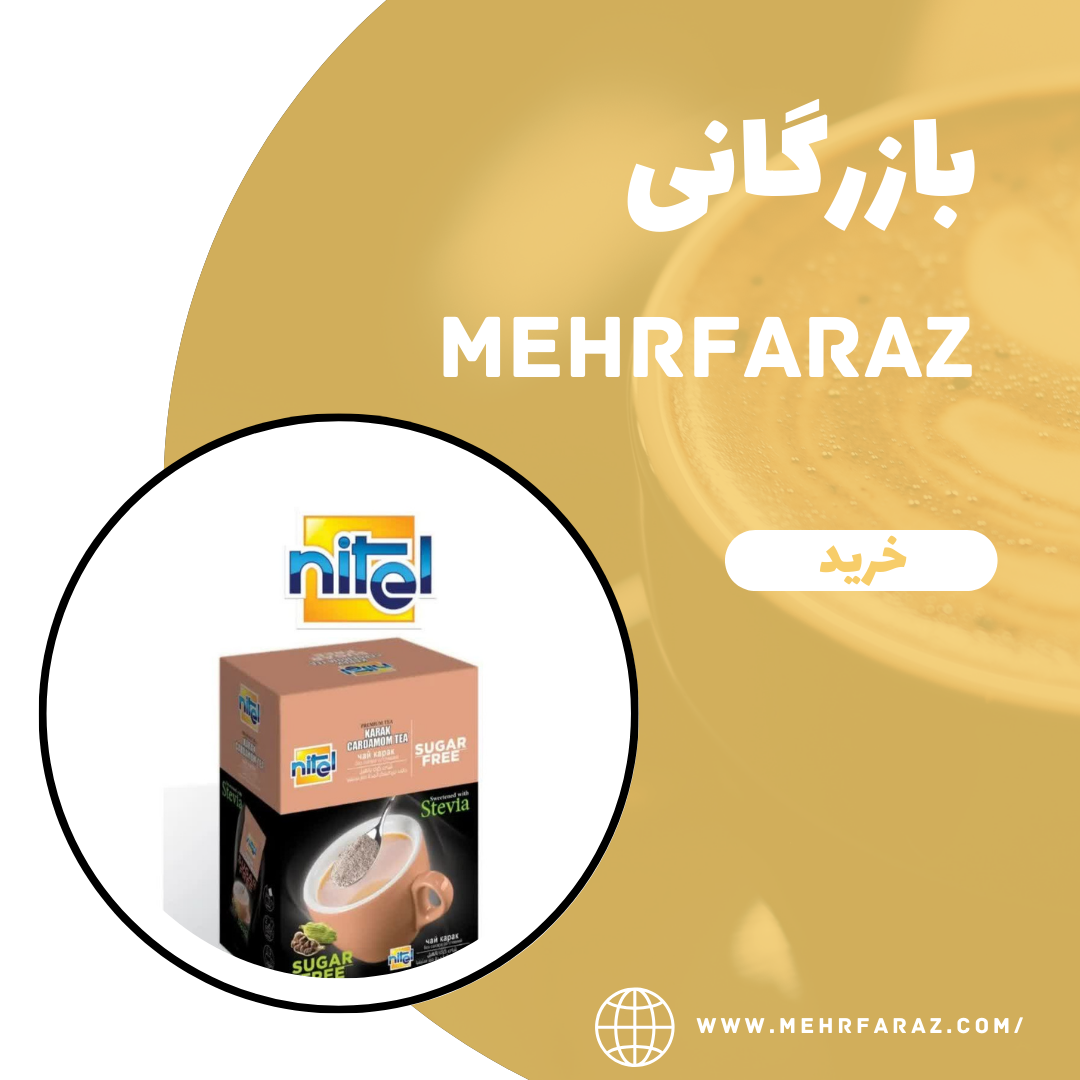 پخش عمده چای کرک رژیمی پخش عمده چای کرک رژیمی
