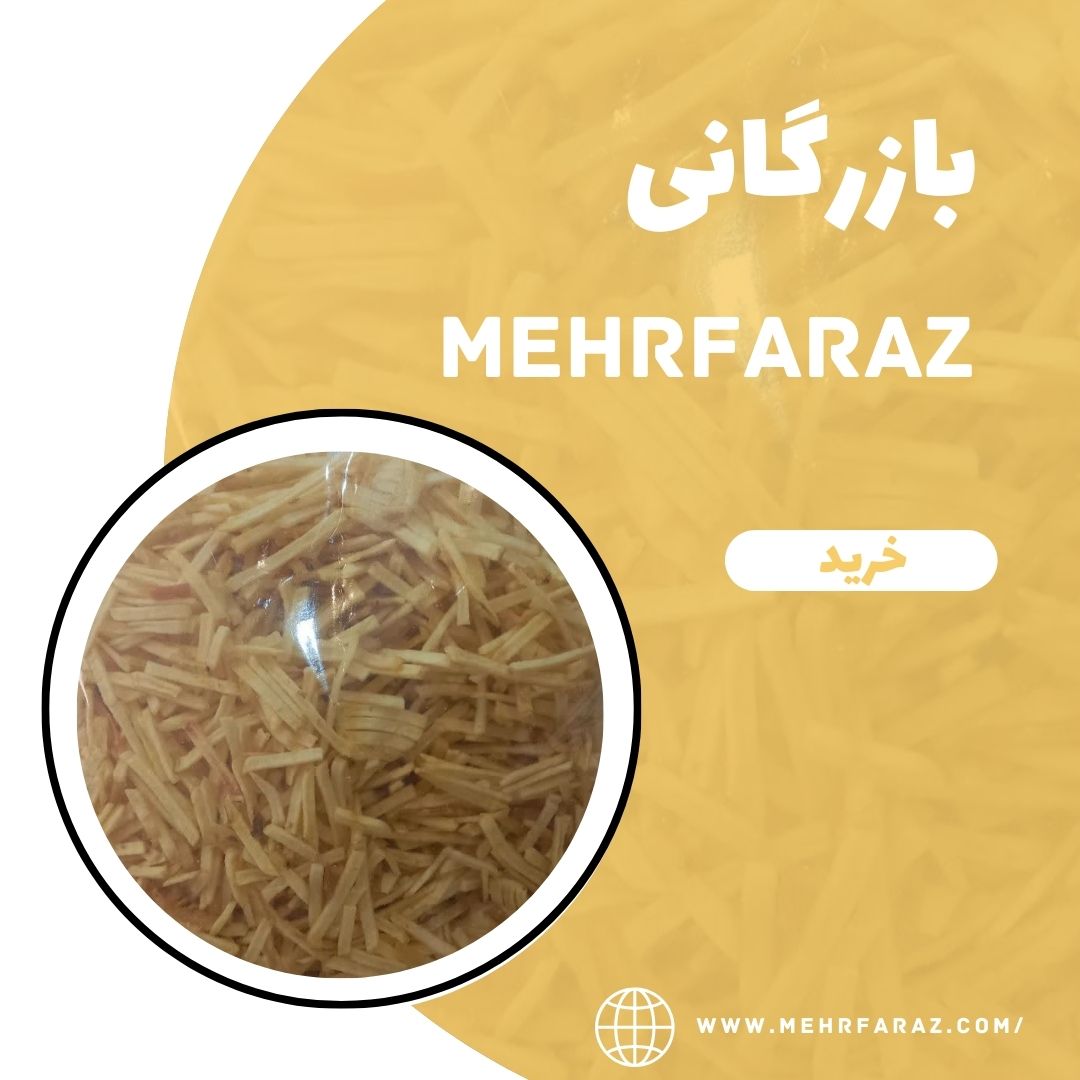 پخش عمده خلال سیب زمینی