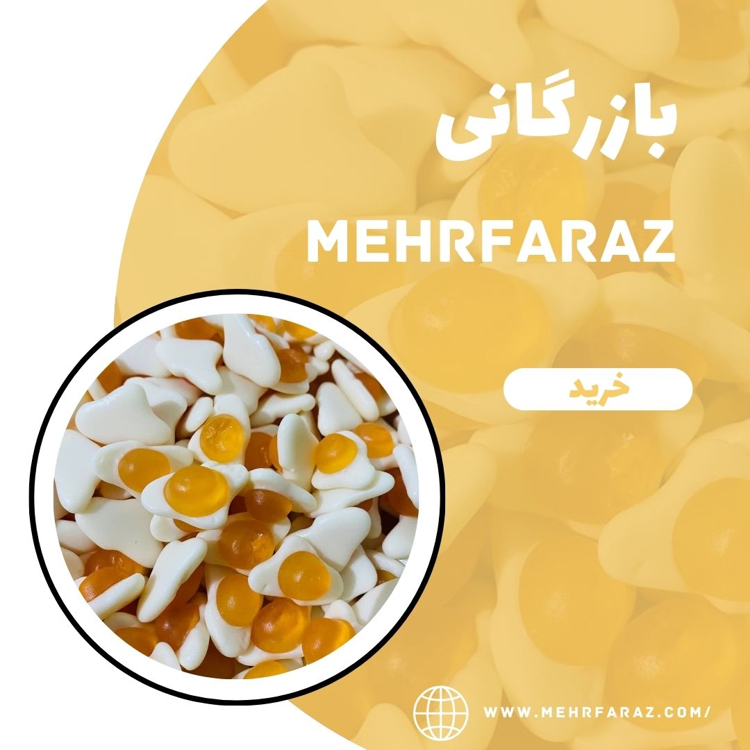 پخش عمده پاستیل تو دل برو پخش عمده پاستیل تو دل برو