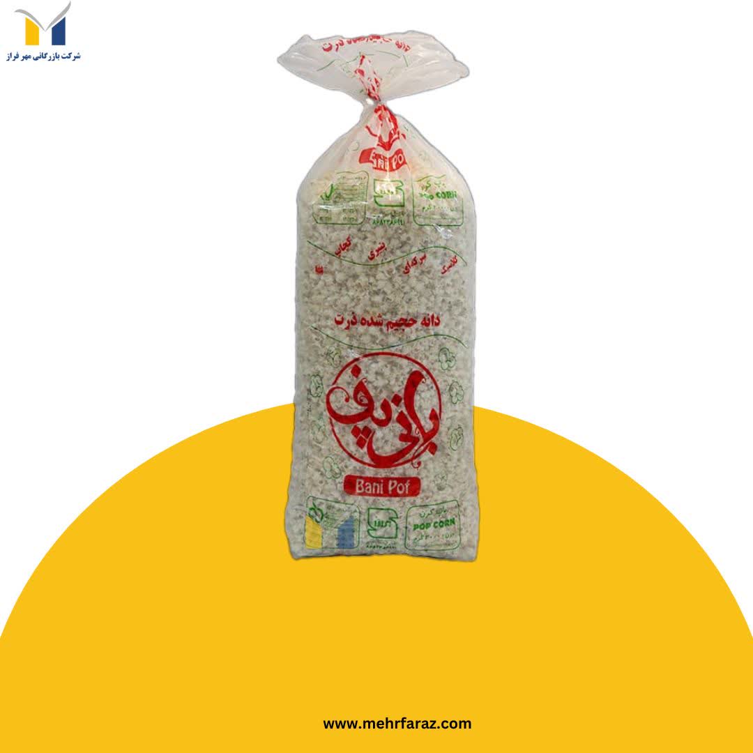 پخش عمده پاپ کورن پخش عمده پاپ کورن